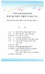 참가자 모집 안내 - 공지사항 - (사)경기장애인부모연대 안산지부 2016년도 좋은마을 만들기-차돌배기느림보 참가자 모집 안내