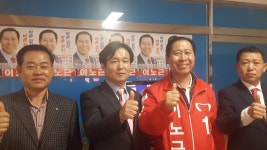 서울 노원구 이노근 국회의원 사무소방문 - 동문이모저모-포토갤러리 - 청주공고총동문회 서울 노원구 이노근 국회의원 사무소방문