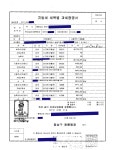 지방세 세목별 과세증명서 , 위택스 전국지방세 납부내역서 =＞ 인터넷 위택스 전국지방세 납부내역서 발급 -  증빙 결산 - 선우회계법인 지방세... 