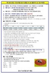 제6회양산 가브리엘당구클럽 H-26 챌린지 3C 당구대회 - 타지역 동호인 시합안내 - 대구광역시 당구 연맹 제6회양산 가브리엘당구클럽 H-26... 