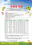 2020년 문화예술교육프로그램 수강생 모집 - 문화예술지원센터 - (사)한국장애인문화광주광역시협회 2020년 문화예술교육프로그램 수강생 모집