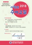 사랑의 수어(수화)교실 중급반 개강 - 자유 게시판 - 서영도서관 사랑의 수어(수화)교실 중급반 개강