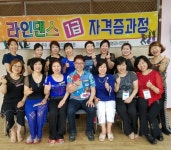부산라인댄스지도사,실버댄스,다이어트댄스,자격증과정 - 한국운동교육협회 - 천년웃음치료연구소, 미래창조강사파견,기업교육... 