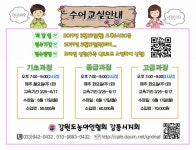 2019년 상반기 수어교육일정 안내 - 수어교육 일정안내 - (사)강원특별자치도농아인협회강릉시지회 2019년 상반기 수어교육일정 안내