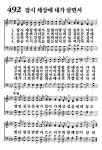 잠시 세상에 내가 살면서(찬492) - 유용운 사모 찬양드림... (찬492) - 유용운 사모 찬양드림, Just a Few More Days (Where the... 
