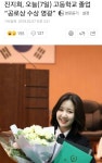 빵꾸똥꾸야강동강일점 | 지붕뚫고 하이킥..'빵꾸똥꾸야' 유행어 남긴 진지희양 고교 졸업.jpg - 인스티즈(instiz) 이슈 카테고리 지붕뚫고 하이킥..'빵꾸똥꾸야' 유행어...