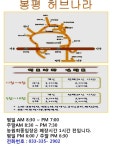 봉평허브나라 - ☞주변관광☜ ...관광추천 - KT대관령수련관 봉평허브나라