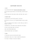 봉동지역아동센터 아동모집 안내 - ├공지사항 게시판 ♣ - 봉동지역아동센터 봉동지역아동센터 아동모집 안내