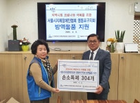 사)서울시지체장애인협회영등포구지회에서 코로나방역을 위한 소독제기부하다. - ‥ [기사 스크랩 게시판] - 영등포구장애인단체연합회 사)... 