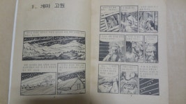 60-70년대 반공,승공교과서 교육 자료 - 11. 최초 반공(승공) 교과서 - 과 수집이야기 60-70년대 반공,승공교과서 교육 자료