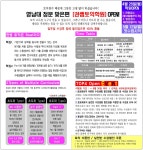 [영남대정문맞은편]권쌤토익 4월28일! 드뎌오픈! 이벤트중! > 자유게시판(교외) > 열린광장 > 커뮤니티 [영남대정문맞은편]권쌤토익 4월28일!... 