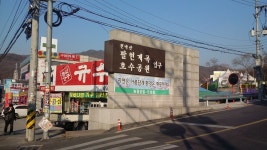 서일클럽 | 팔현계곡 모임장소 푸른계곡가든 모든 것...... - Daum 카페 팔현계곡 모임장소 푸른계곡가든 모든 것......