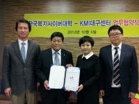 CWCC_News - 한국복지사이버대학, 대한민국이 꿈꾸는 1등 복지사회! (재)한국의학연구소-한국복지사이버대학 산학교류협약체결