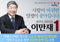 이만재 새누리당 국회의원예비후보 경력사항 - 프로필 - 이만재한나라당19대총선양가평국회의원예비후보 이만재 새누리당 국회의원예비후보... 