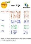제주 새미농원 한라봉~ 농장직거래 ---＜판매 마감되었습니다..참으로 감사드립니다~^^＞ - ★판 매 종 료★ - 우리농수산물직거래 제주 새미농원... 