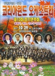 11.10.29- 정기연주회 프로그램 (카다로그) - 프로그램 - 코리아윈드오케스트라 11.10.29- 정기연주회 프로그램 (카다로그)