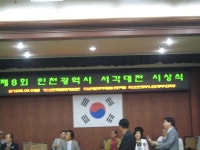 인천 서각대전에서~~ - ▒ 사 랑 방 ▒ - 광진서각회 인천 서각대전에서~~