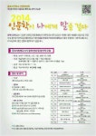 도봉시민회사무국/2014 인문학이 나에게 말을 걸다-동북시민학교 인문학강좌 안내 - 공지사항 - 사단법인 도봉시민회 도봉시민회사무국/2014... 
