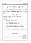 1월 입주자대표회의 소집공고 - [2019년 아파트 공고] - 광명 영화 아이닉스 단지 동호회 1월 입주자대표회의 소집공고