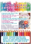 미술심리상담사(색채심리),노인심리상담사,도형미술심리사 자격증과정 - 창의전래놀이교육협회 - 천년웃음치료연구소, 미래창조강사파견... 
