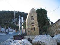 낙동정맥 4기 북진 참가대원,현재(출발합니다, - 낙동정맥 5기 계획중 - 요들 산악회 낙동정맥 4기 북진 참가대원,현재(출발합니다,