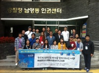 한-일-재일교포들이 함께 한 옛 남영동대공분실 방문(10/6) - 박종철기념관 - (사)민주열사박종철기념사업회 한-일-재일교포들이 함께 한 옛... 