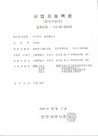 아이윈보습학원 | - 사업자등록증 게시 - 학원관리의 원장노하우(학원노,다음학관노하우)-공부방,교습소 아이윈영어 사업자등록증입니다.
