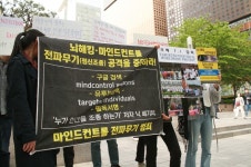 ■■4/27 (토) 국제 t.i 행사 T.I SPRINGTIME RALLY 후기(+해외 집회) ■■ - 자유 게시판 - mind control TI ■■4/27 (토) 국제 t.i... 