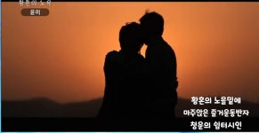 ★우리는 즐거운 동반자 ★ - 청운 의쉼터 시인 - hong/청운의쉼터 ★우리는 즐거운 동반자 ★