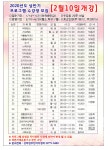 2020년 상반기 주민자치센터 프로그램 수강생 모집 - 교육문화프로그램 - 강하면주민자치센터 2020년 상반기 주민자치센터 프로그램 수강생 모집