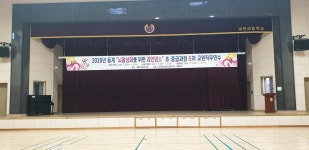 2020년 (사)KoLDA 대구경북지회 주최 동계 뇌활성화를 위한... 대구*경북지회&교육관 (TK라인댄스) 2020년 (사)KoLDA 대구경북지회 주최 동계 