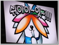 한국불교대학 동문의 날을 대구 스타디움에서...[2010 대구국제육상경기대회] > 한국불교대학소식 | 한국불교대학大관음사