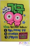 건국우유태안보급소 | 우유 건대의 자랑이듯, 건국도 우유의 자랑이어라. - 4년제 대학 갤러리