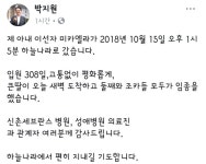 [부고] 박지원 의원 부인상 - 인스티즈(instiz) 이슈 카테고리 [부고] 박지원 의원 부인상