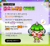 깨비키즈 동요노래방 오픈!! - 깨비키즈소식 - 깨비키즈 유아교육 사이트 깨비키즈 동요노래방 오픈!!