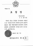 Re생당정지사 | Re:제가 도지사님의 표창장을 받았습니다. - *****유익한 정보 - 방가네 패밀리 Re:제가 도지사님의 표창장을 받았습니다.