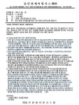 영업 제안 공문 양식 - 절수 설비 제안 요청 공문 - 올인원세이빙시스템(주) - 절감제품 전문메이커(와스코) 영업 제안 공문 양식