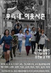 극단 좋은사람들 6월 4일과 5일 - [봄] 근로자연극제 정보 - 전국 직장인 연극단체 협의회 극단 좋은사람들 6월 4일과 5일