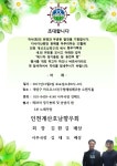 인천계산호남향우회 제29차 정기총회 및 송년의밤(12월1일 토요일 오후6시) - ┏─·‥·‥계양구☆지회 - 인천호남향우회... 