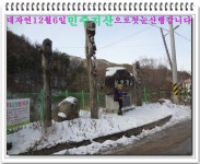 2015년12월6 일제221차 정기산행 (민주지산) 첫 눈산행 민주지산으로 갑니다.. 안내및신청 - 정기산행 안내/신청 - 춘천대자연산악회... 