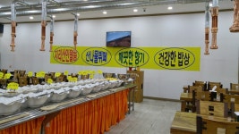 남은작명철학원-신생아작명 개명 철학관 무료이름풀이 사주궁합 | 지리산 남원 인월 맛집, 지리산둘레길 뷔페 식당 추천!! - Daum 카페 지리산... 