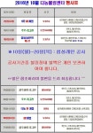 10월 다농볼링장 일정표 - 자유게시판    - 안산레전드볼링클럽 안산레전드볼링클럽