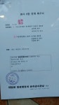 구수회가 판사 6명을 대법원 지하실에 조사를 의뢰하다 - 자유게시판1... 색출) 구수회가 판사 6명을 대법원 지하실에 조사를 의뢰하다 