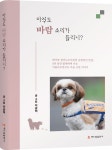 박광택 화백 아직도 바람 소리가 들리니? - 해드림 신간_보도자료 - 출판인쇄전용건물 센터플러스 빌딩 해드림출판사 박광택 화백 아직도 바람... 