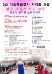 12/2 -12/23 - 6 예절/다도 강사양성안내 - 한국예절사협회 < 한국다도예절원 > 다도교육지도사 2급 다도강사 자격증 과정을 개강합니다. 12/2... 