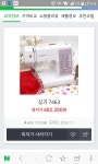 대구맘- 대표맘,결혼,육아,돌잔치,유치원 | 싱거미싱7463(중고)팝니다 - Daum 카페 싱거미싱7463(중고)팝니다