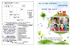 2014년 04월 소식지 입니다.^^ - 기쁨 소식지 - 장애아동교육기관 포천꿈나무어린이집 2014년 04월 소식지 입니다.^^