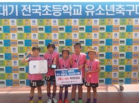 2013. 화랑대기 U-10 3위 입상 - ♣숭곡초FC 공지&소식♣ - 숭곡초등학교 축구부 2013. 화랑대기 U-10 3위 입상