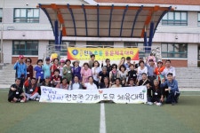 2014년 전농이칠회 가을운동회(2014.10.09일) - 전농27회 가족가을운동회 - 전농이칠회(전농초27회동창회) 2014년 전농이칠회... 