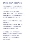 부락(部落)이라는 말 - 자유게시판 - 대전광역시 서구건강체련관 부락(部落)이라는 말